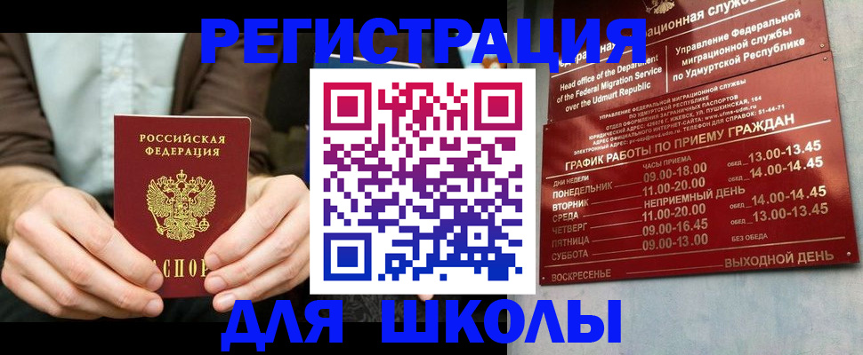 прописка 2025 в Кондрово