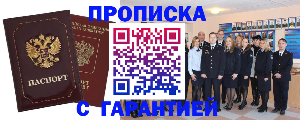 временная регистрация для всех в Кондрово