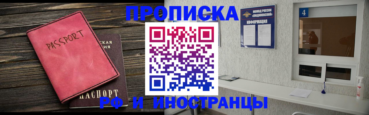 прописка поиск в Кондрово