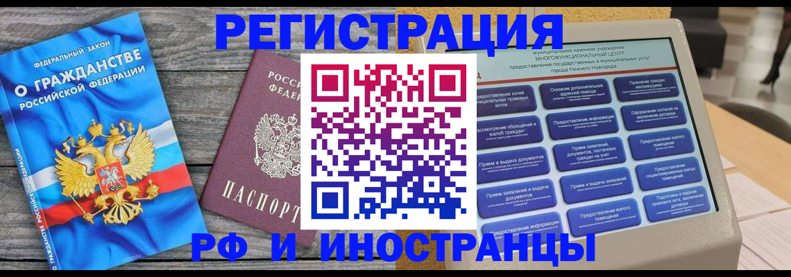 прописка в квартире в Кондрово