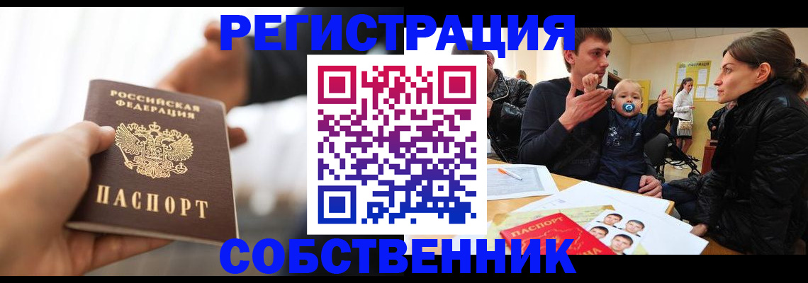 прописка штамп в Кондрово