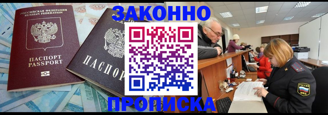 прописка от собственника в Кондрово