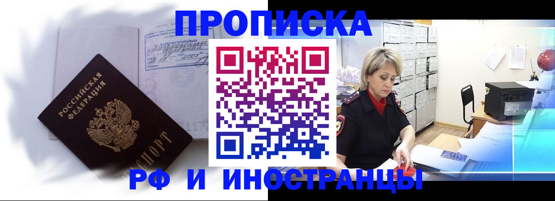 прописка регистрация в Кондрово
