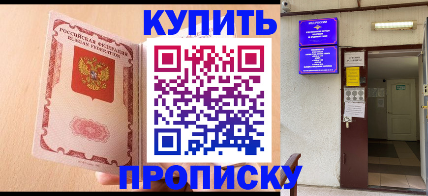 прописка регистрация в Кондрово