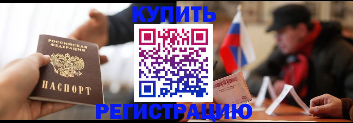 регистрация в Кондрово