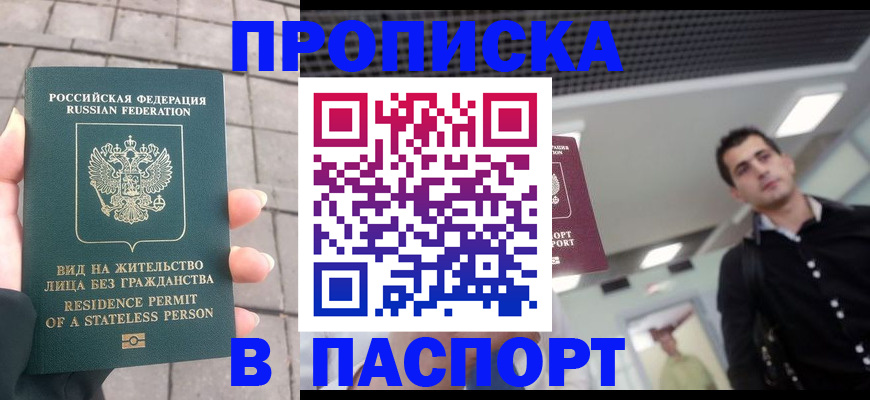 прописка паспорт в Кондрово