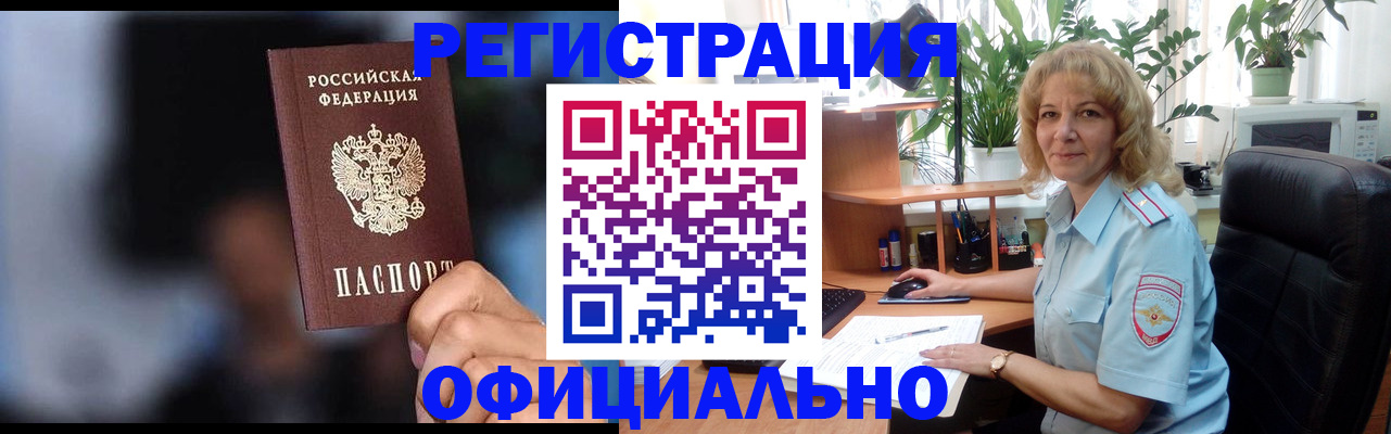 временная прописка в Кондрово