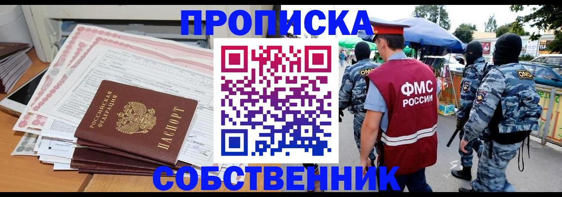 пропишу в квартире в Кондрово