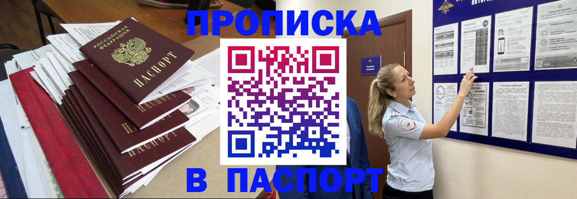 временная регистрация в Кондрово