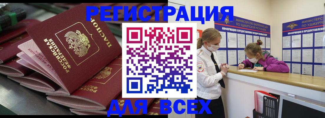 купить прописку в Кондрово
